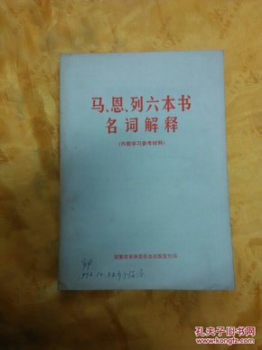 2025澳门和香港特马网站www词语释义、解释和落实和警惕虚假宣传-全面释义、解释和落实