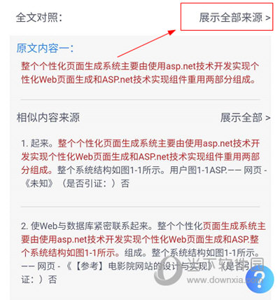 7777788888管家精准管家婆免费,词语释义、解释和落实和警惕虚假宣传-全面释义、解释和落实
