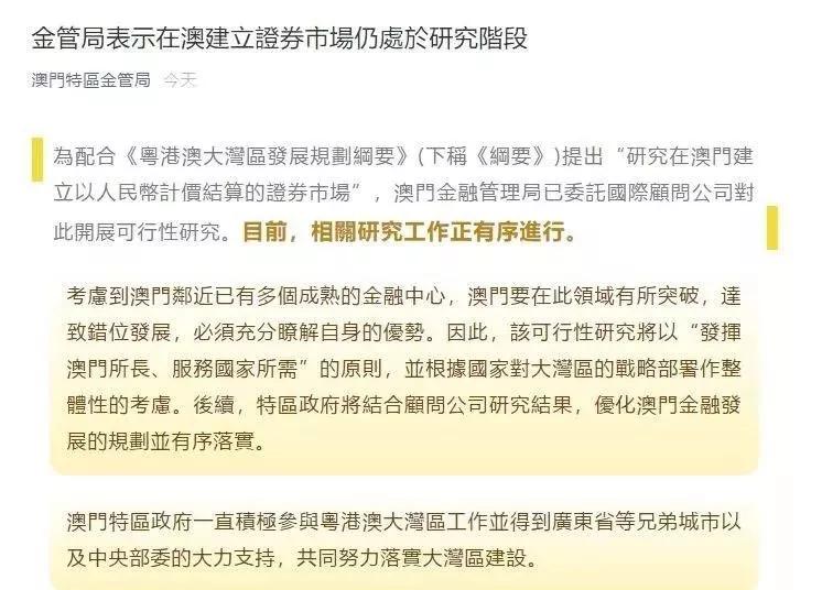 2025新澳门和香港正版免费挂牌,全面释义、解释与落实与警惕虚假宣传