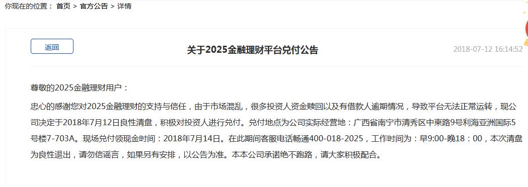 2025今晚必中必开一肖,词语释义、解释与落实与警惕虚假宣传-全面释义、解释与落实