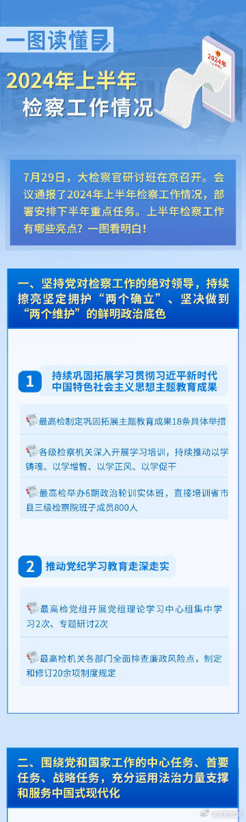 2025年正版资料免费大全,全面释义、解释和落实和警惕虚假宣传