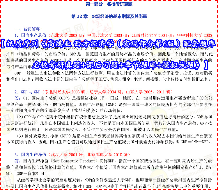 最新释义 第5页