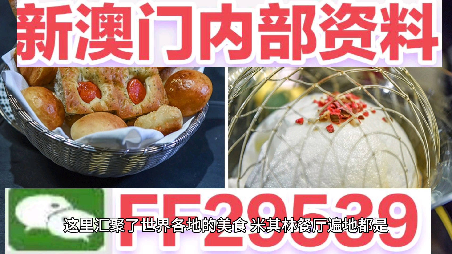 2025年澳门特马网站www奥门一夜富,精选解析与警惕虚假宣传-全面释义、解释与落实