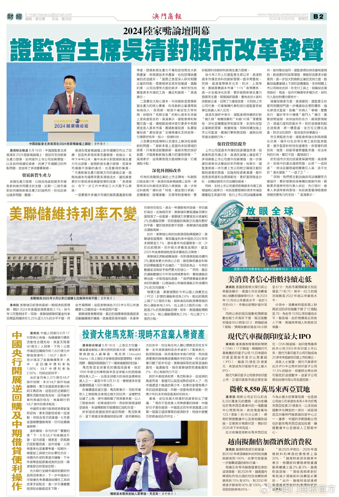 2025澳门正版免费资本与2025新奥资料正版大全,全面释义、解释与落实与警惕虚假宣传