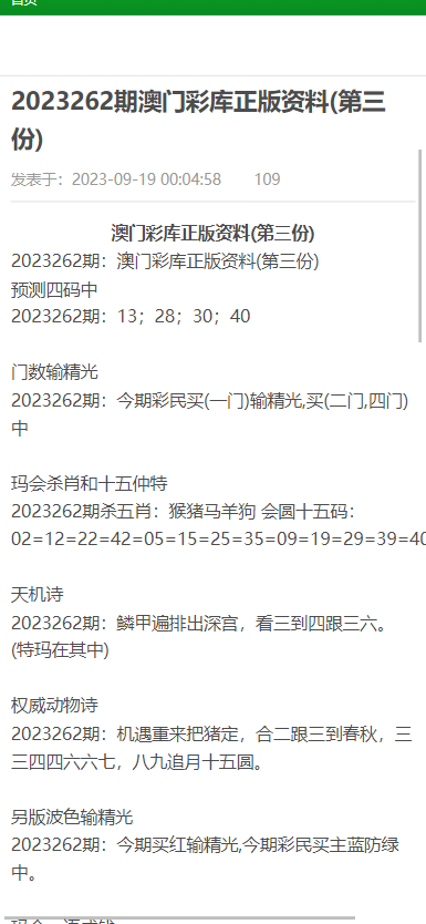 2025新奥精准正版免费与2025全年免费资料大全,全面释义、解释与落实与警惕虚假宣传