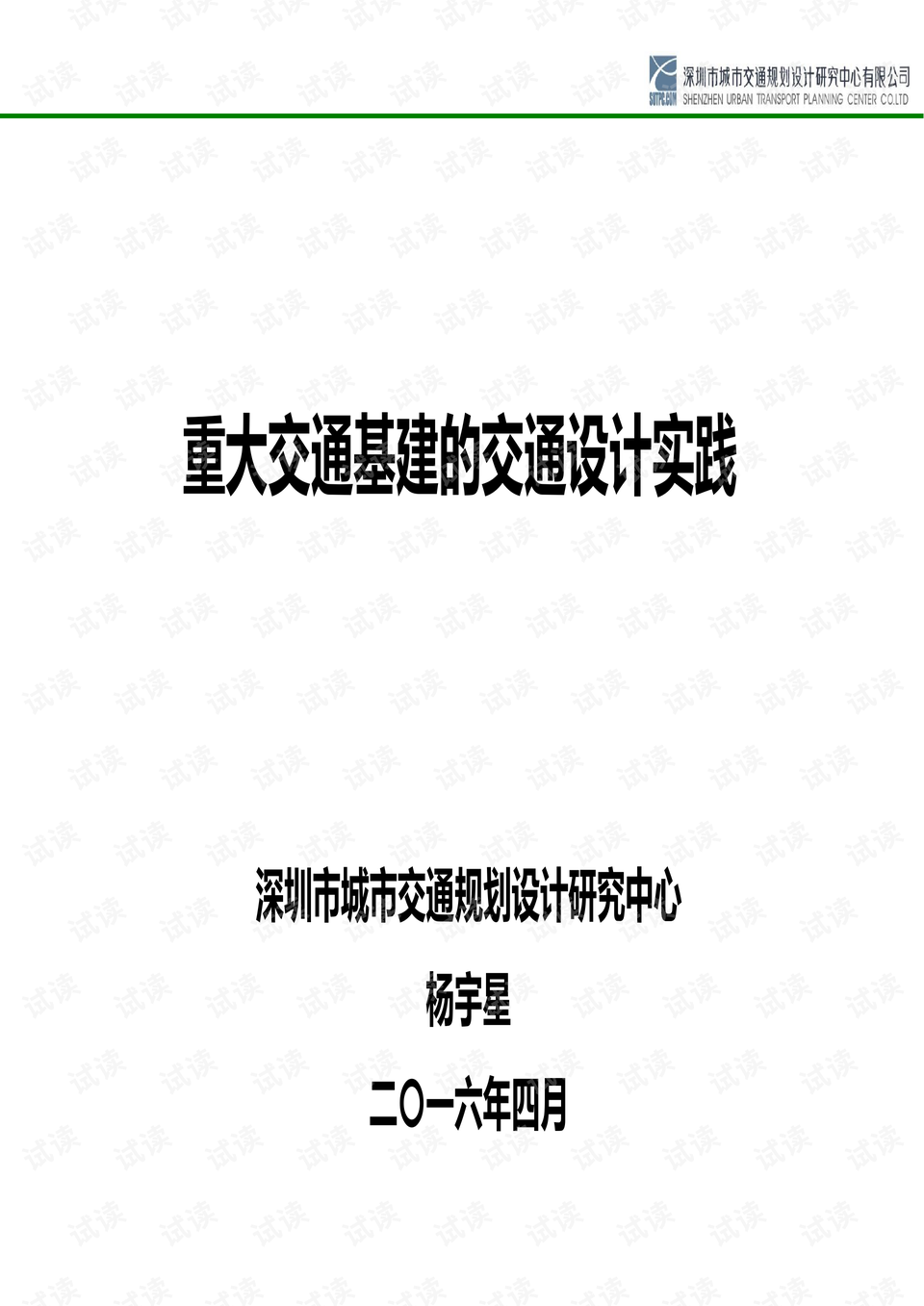 2025年全年资料免费大全全面释义、解释与落实与警惕虚假宣传-全面释义、解释与落实