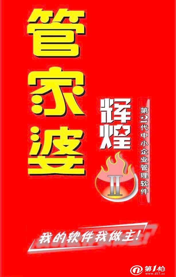 澳门和香港管家婆100%精准图片,全面释义、解释和落实和警惕虚假宣传
