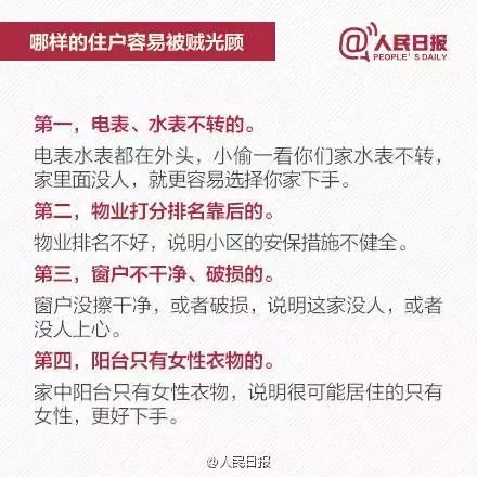 澳门特马网站.www与警惕虚假宣传-全面释义、解释与落实