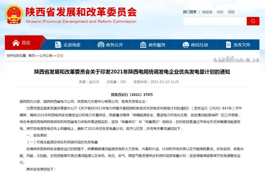 77777788888精准免费4肖全面释义、解释与落实与警惕虚假宣传
