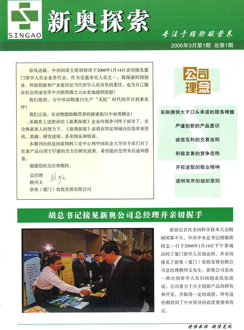 2025新奥天天六开资料,词语释义、解释和落实和警惕虚假宣传-全面释义、解释和落实