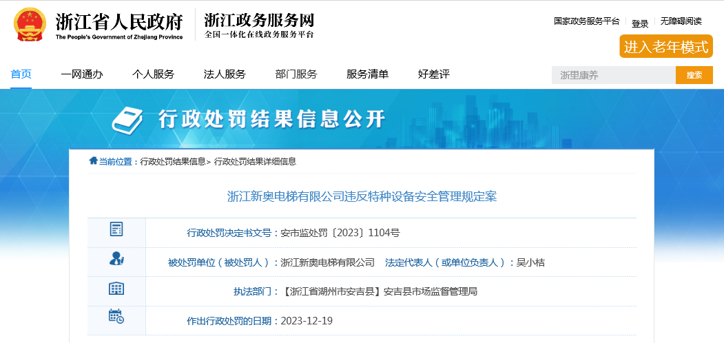 2025新奥精准正版澳门码为数与一码一肖一特一中2025全面释义、解释与落实与警惕虚假宣传-全面释义、解释与落实