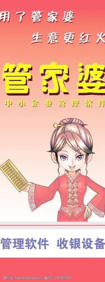 7777788888管家精准管家婆免费香港免费词语释义、解释和落实和警惕虚假宣传-全面释义、解释和落实