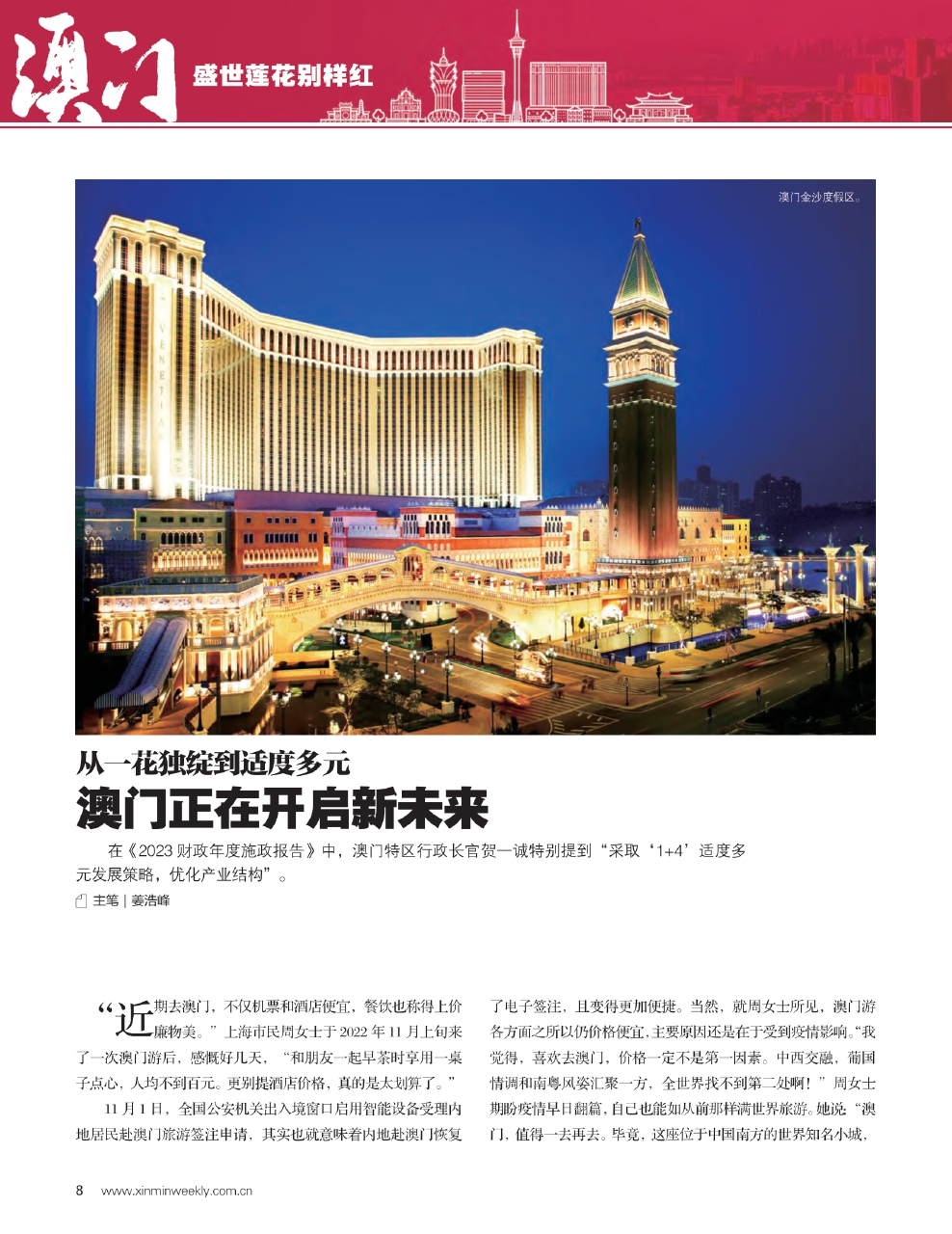 2025澳门和香港特马网站www全面释义、解释和落实和警惕虚假宣-全面释义、解释和落实