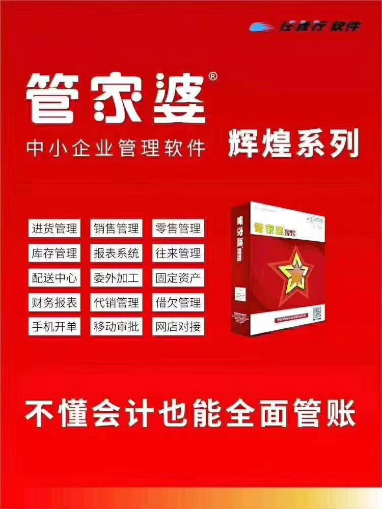7777788888精准管家婆全面释义、解释和落实和警惕虚假宣-全面释义、解释和落实