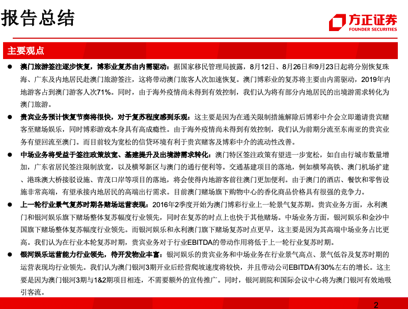 新澳门最精准确精准免费大全,全面释义、解释和落实-警惕虚假宣传-全面释义、解释和落实