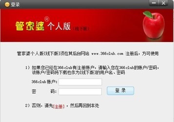 7777788888管家精准管家婆管家婆免费,全面释义与警惕虚假宣传-全面释义、解释与落实