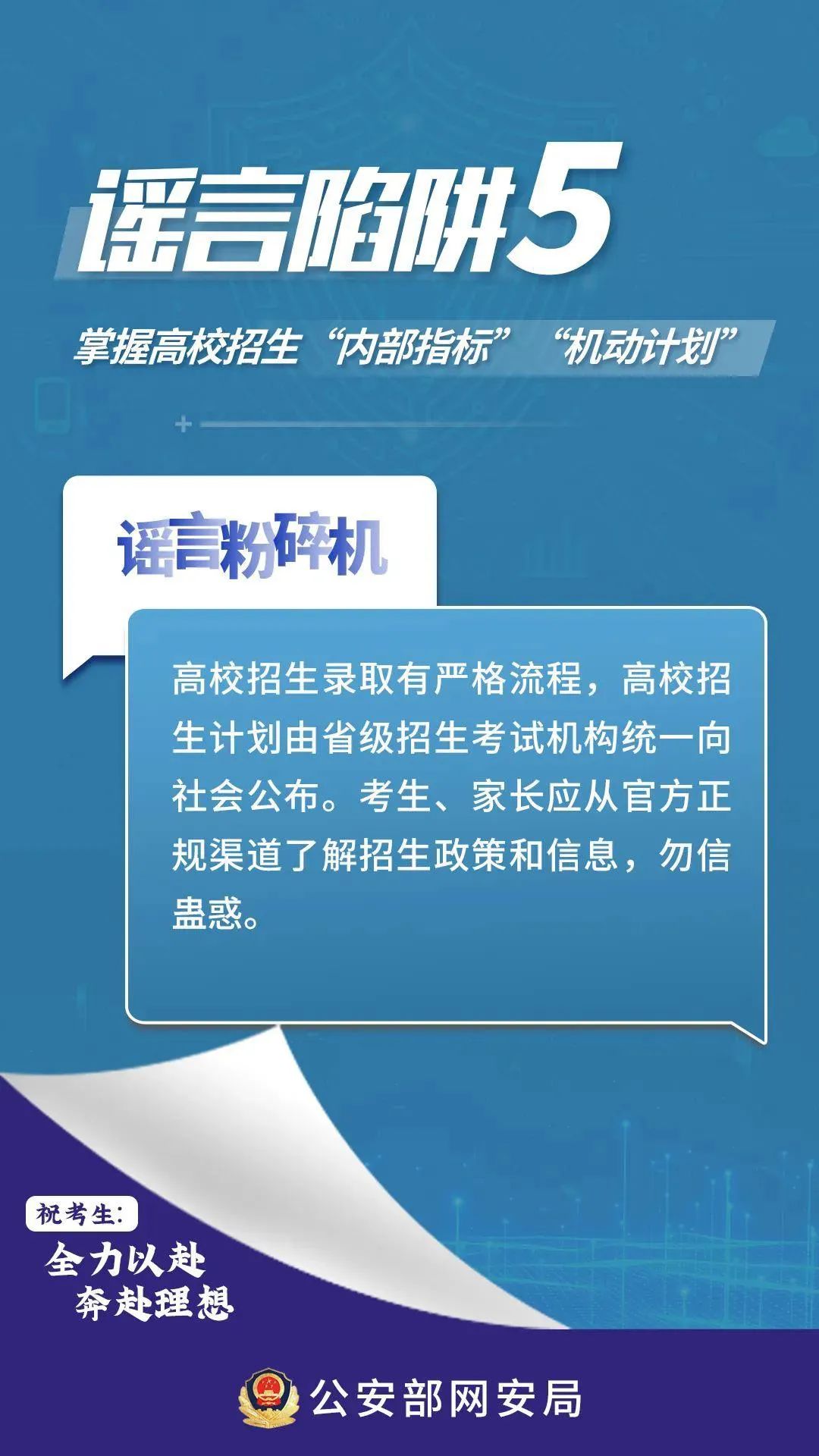 2025新澳门天天精准免费大全与警惕虚假宣传-全面释义、解释与落实
