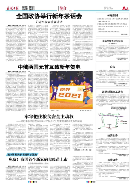 新澳门天天免费精准大全2025与新澳门管家婆一肖一码一中一开,词语释义、解释和落实和警惕虚假宣传-全面释义、解释和落实