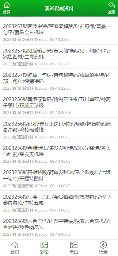 新奥2025资料大全最新版本与77777888精准四肖全面释义、解释与落实与警惕虚假宣传