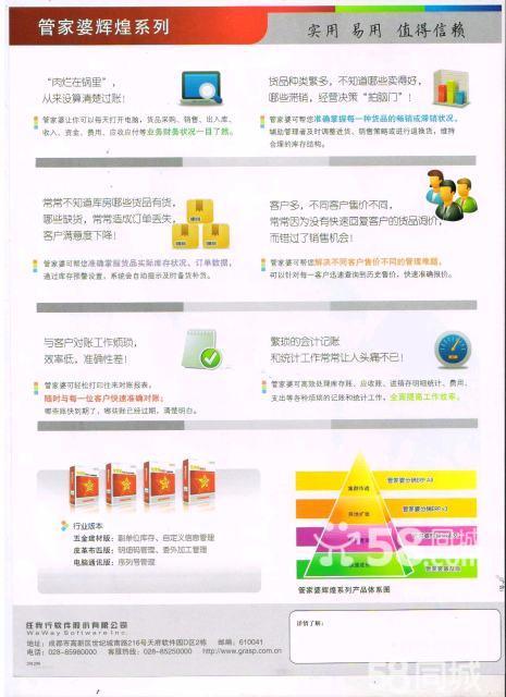 澳门管家婆100%精准香港与2025新奥精准正版澳门码与警惕虚假宣传-全面释义、解释与落实
