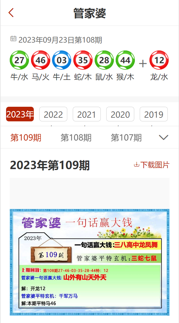 7777788888精准管家婆与警惕虚假宣传-全面释义、解释与落实