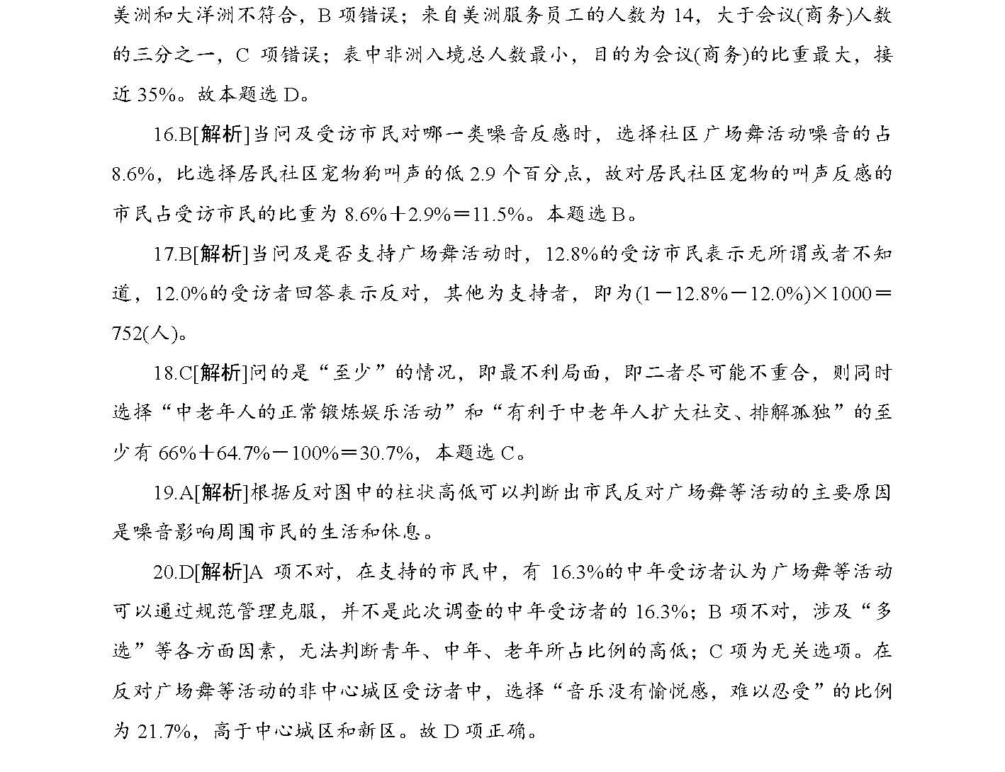 新澳2025最精准正最精准精选解析与警惕虚假宣传-全面释义、解释与落实