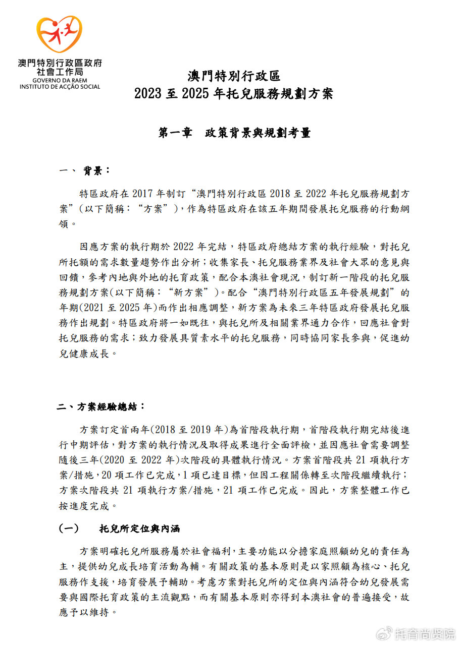 新澳2025精准最新版本資料免費全面释义、解释与落实与警惕虚假宣传-全面释义、解释与落实