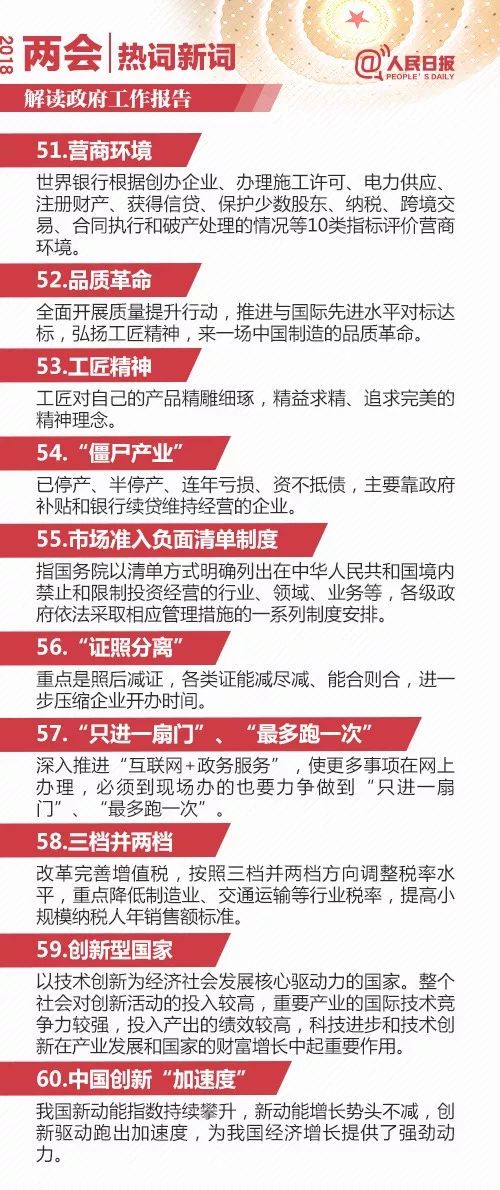 2025精准资料免费大全.全面释义、解释和落实和警惕虚假宣传
