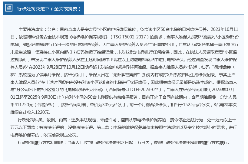 2025新奥精准正版澳门码,全面释义、解释与落实与警惕虚假宣传